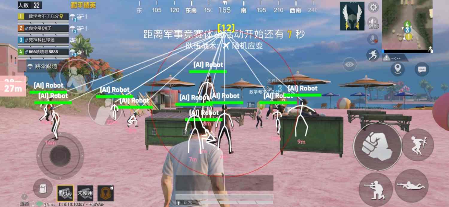 和平精英加速挂